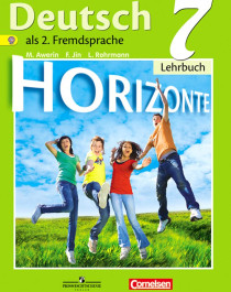 Немецкий язык. Второй иностранный язык. Учебник 7 класс..
